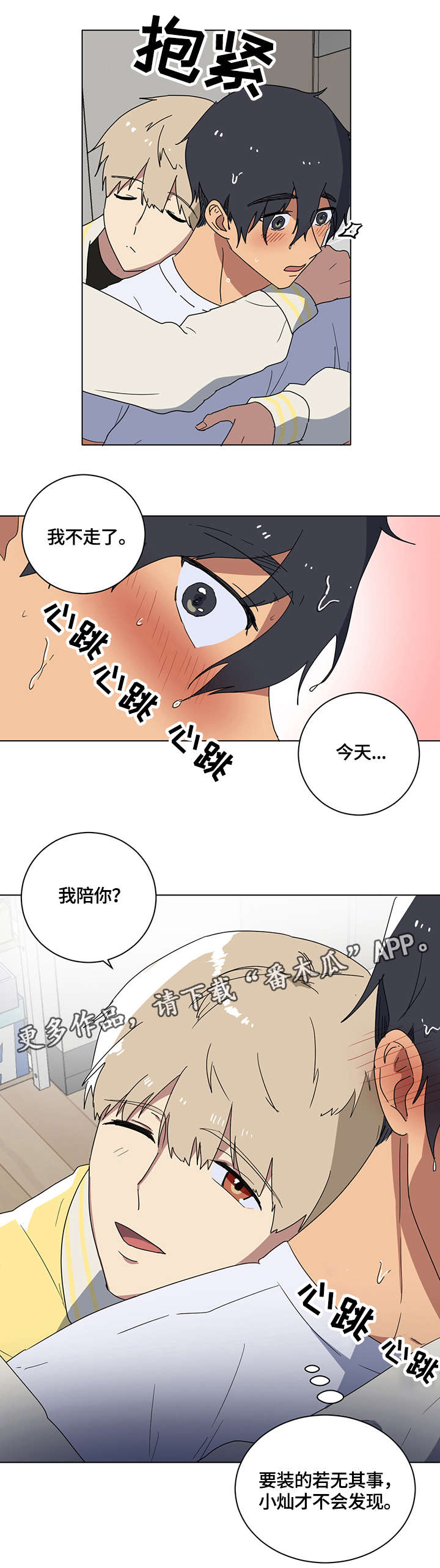 第8章：团团转7