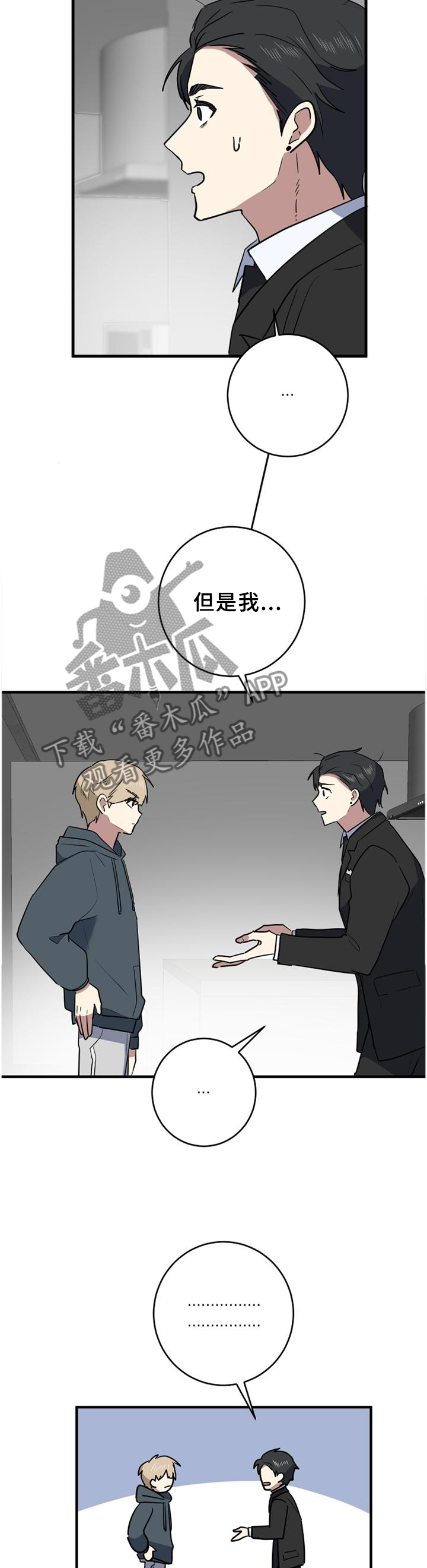 第113章：让我帮忙吧!7