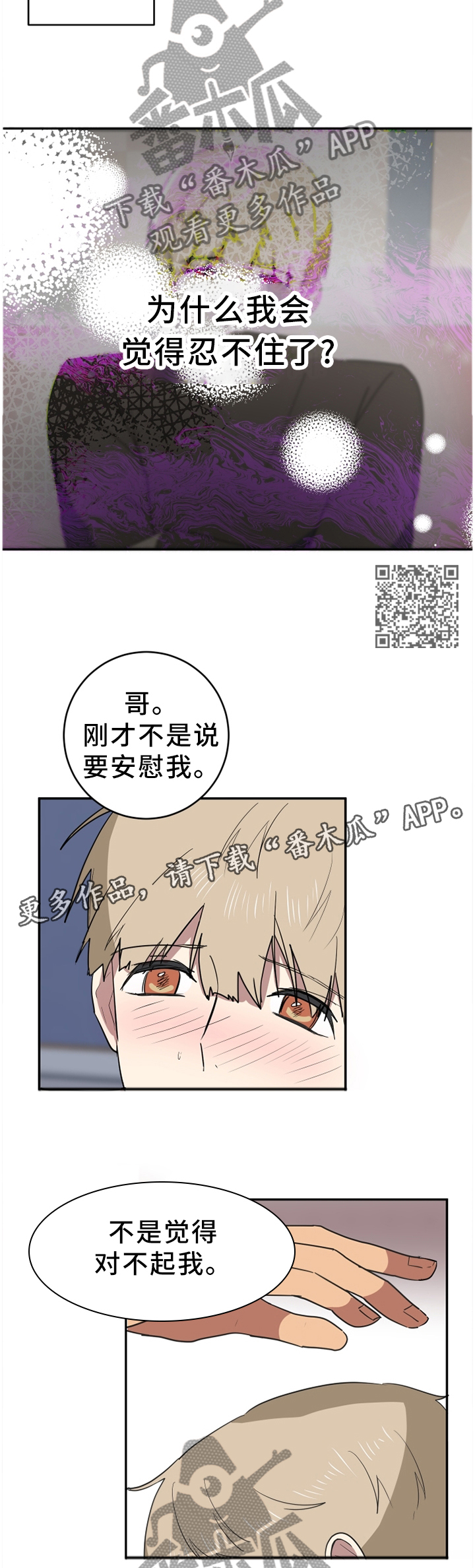 第81章：占有5