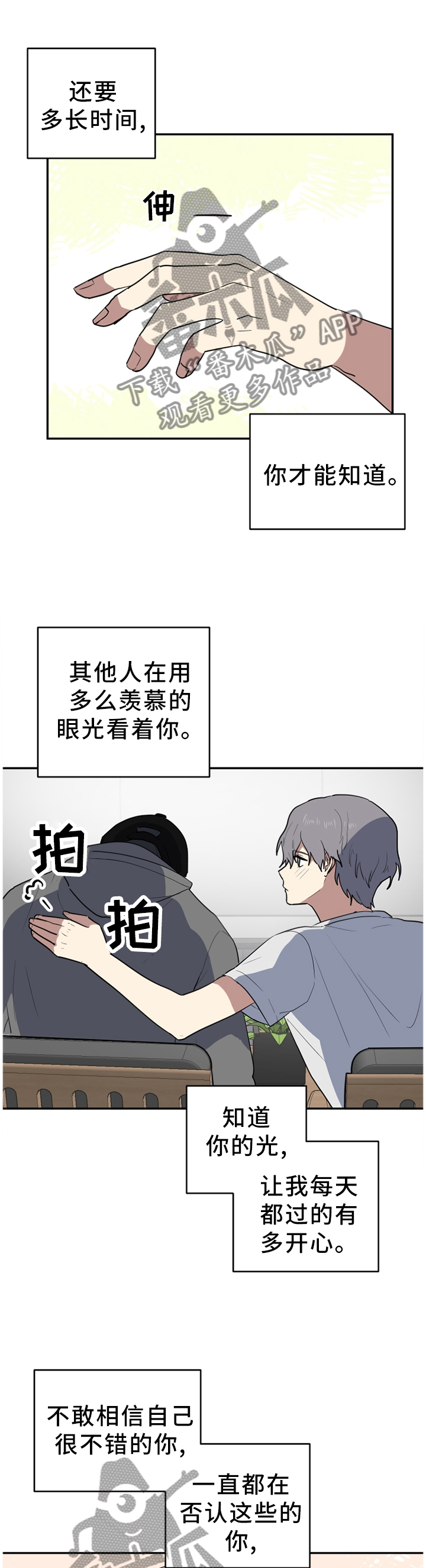 第74章：直到你相信为止5