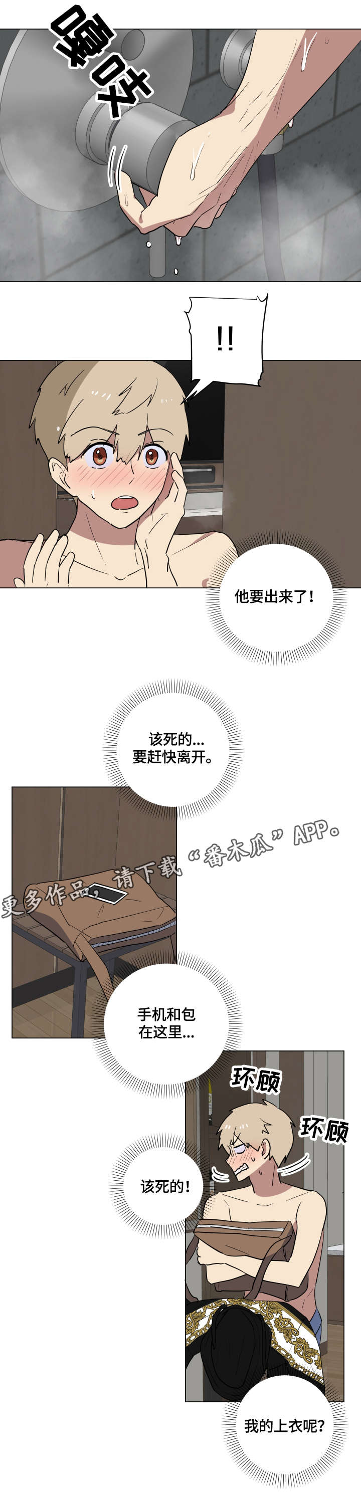 第20章：担心5