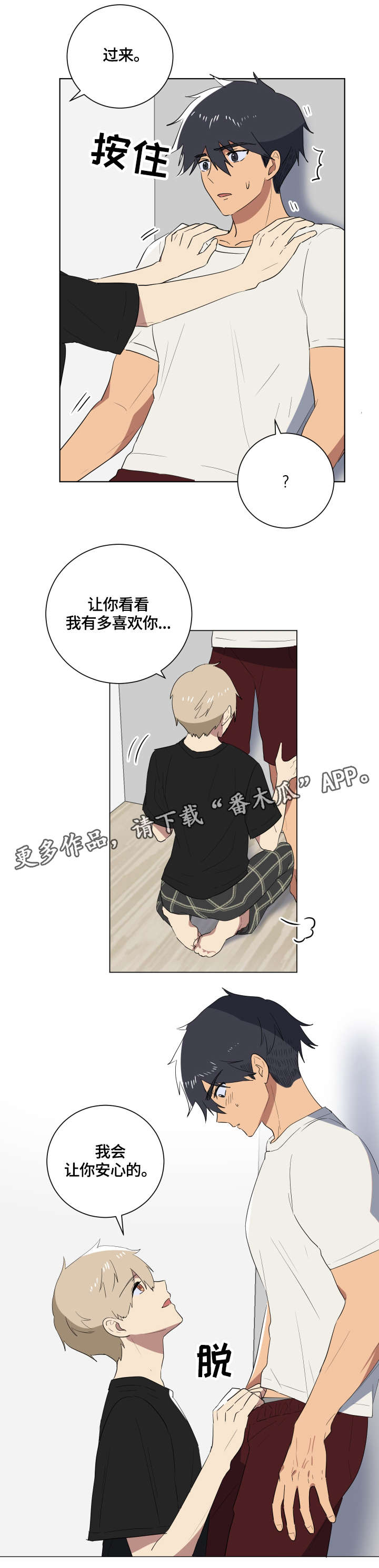 第23章：安心10