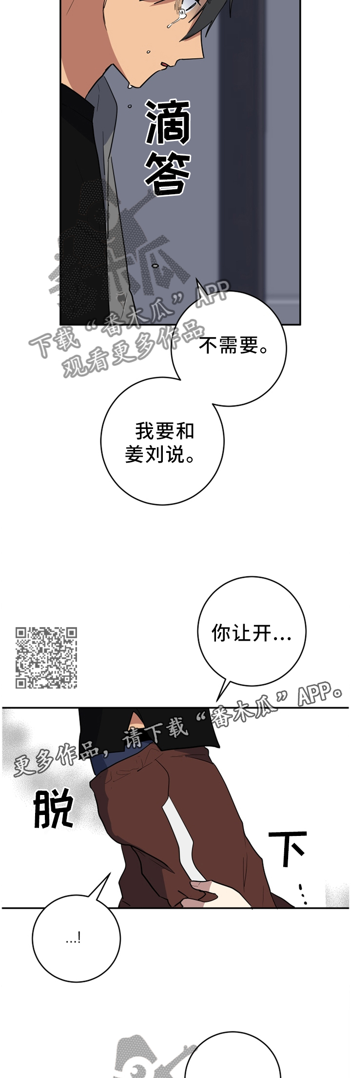 第80章：屈服5