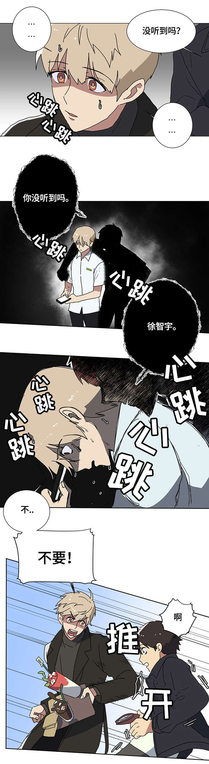 第1章：恋人10