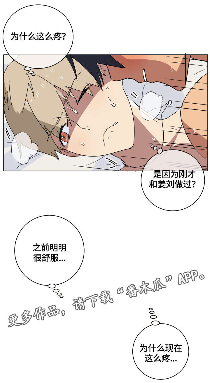 第9章：撒谎8