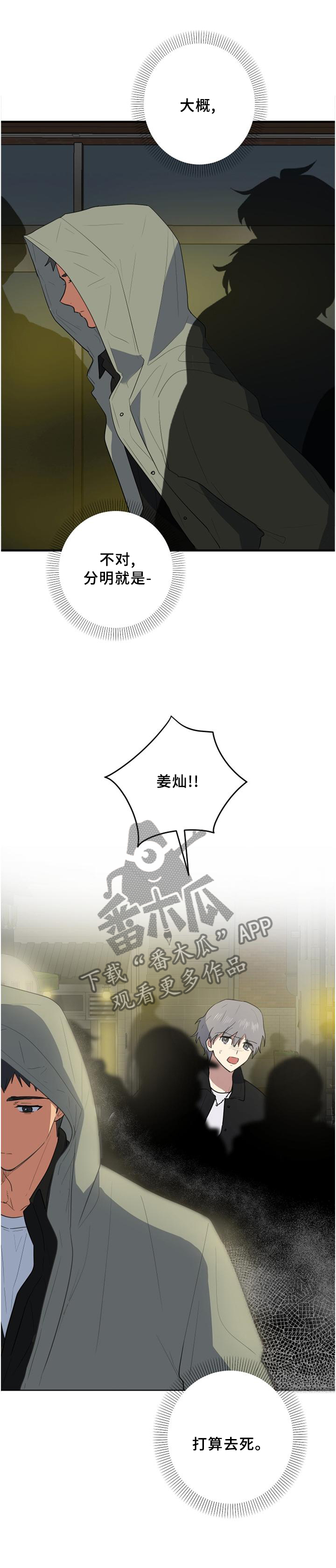 第98章：可以告诉我吗?0