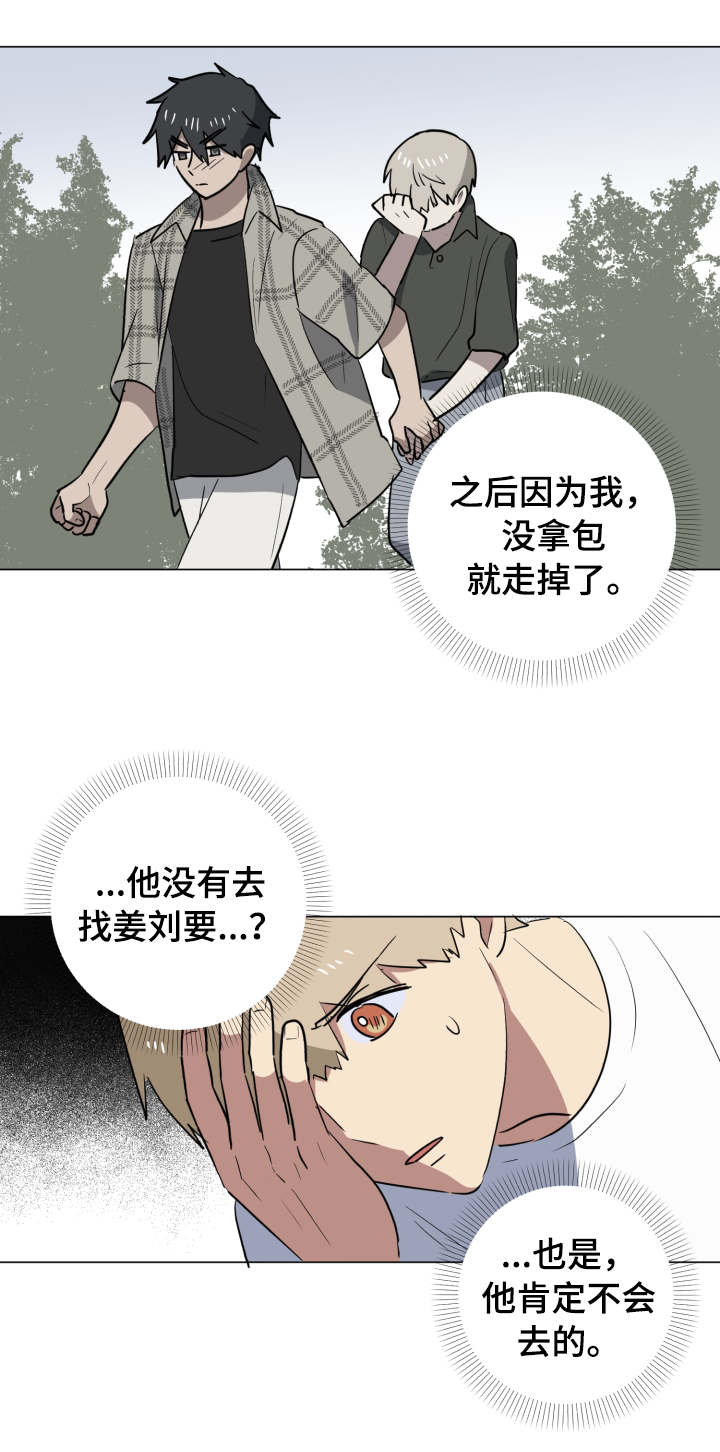 第33章：失联18