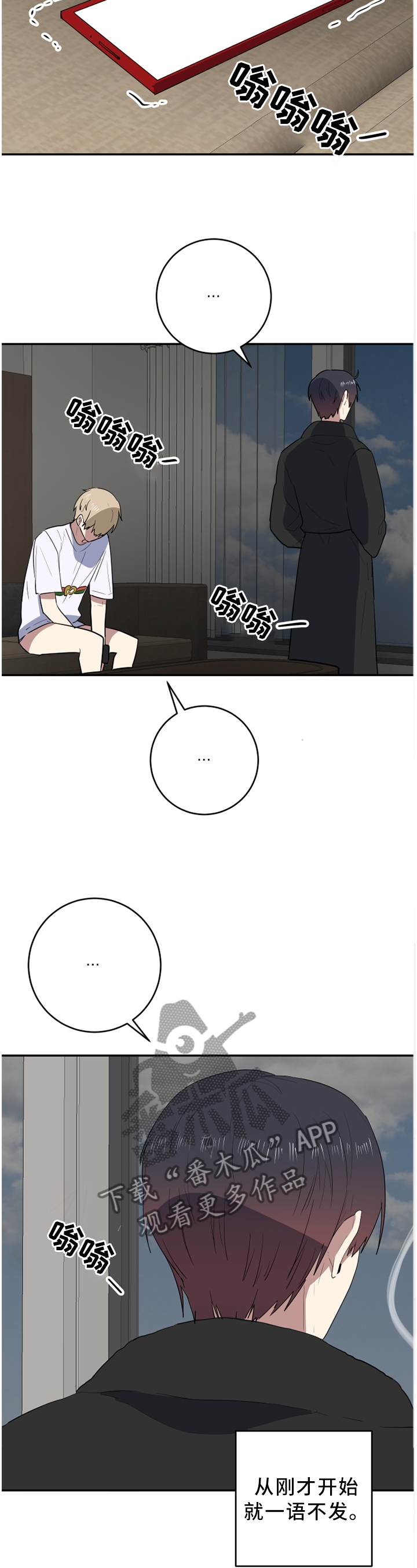 第69章：不知所措7