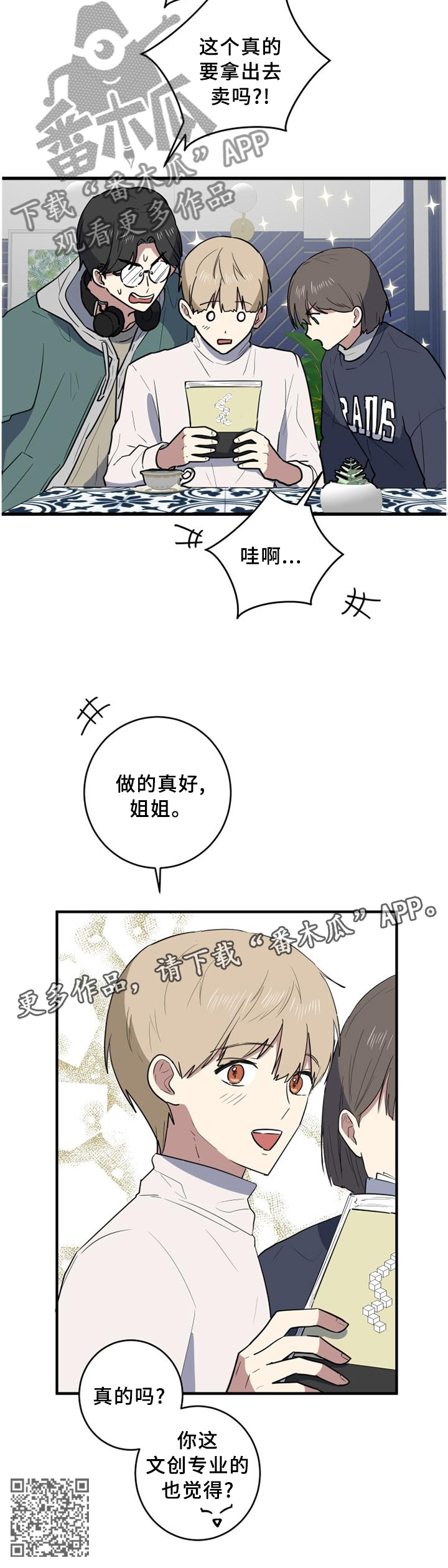第105章：颓废11
