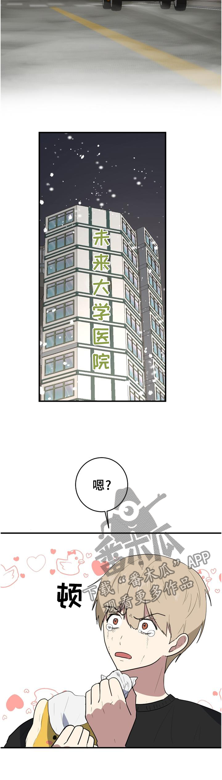 第125章：你的想法6