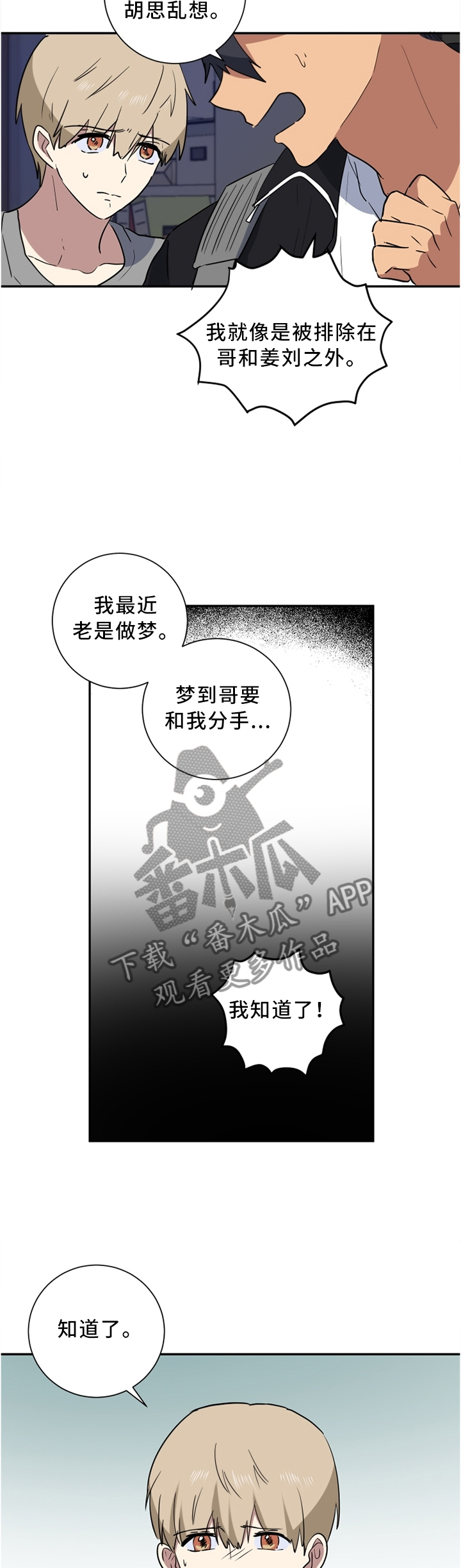 第47章：诚实一点7