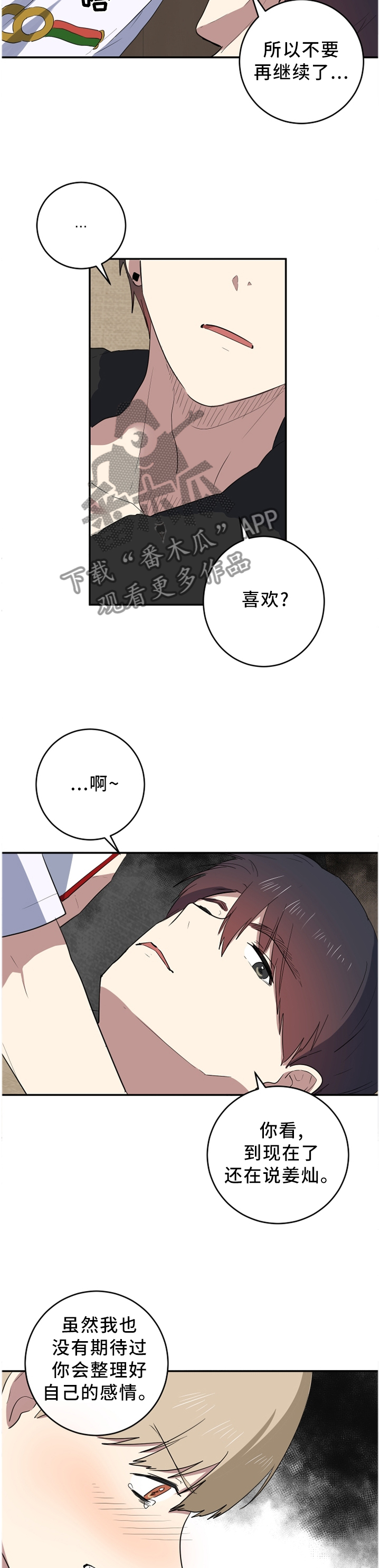 第68章：都说了不是!10