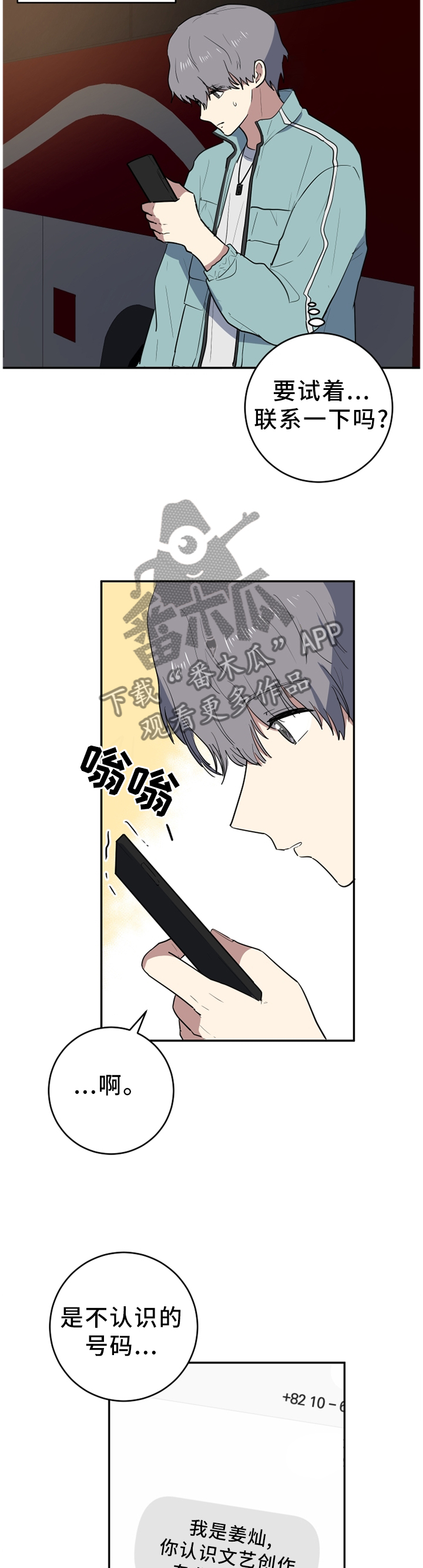 第70章：见面再说7