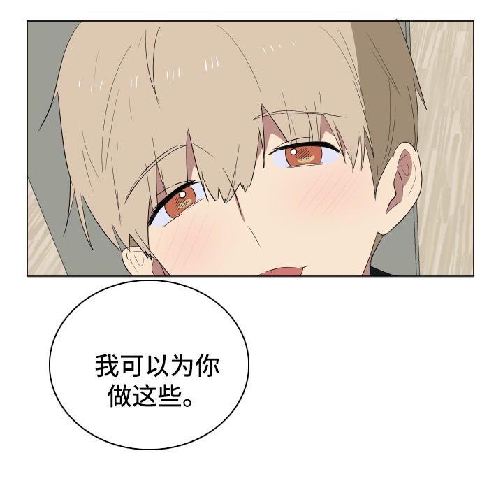 第24章：不会分手6