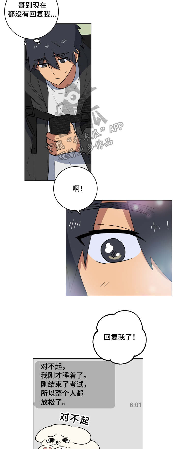第35章：突然造访18