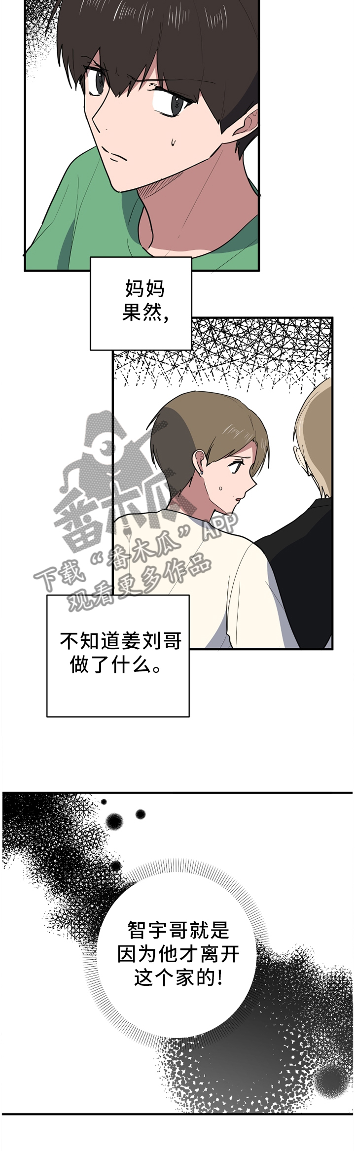 第90章：拦截2