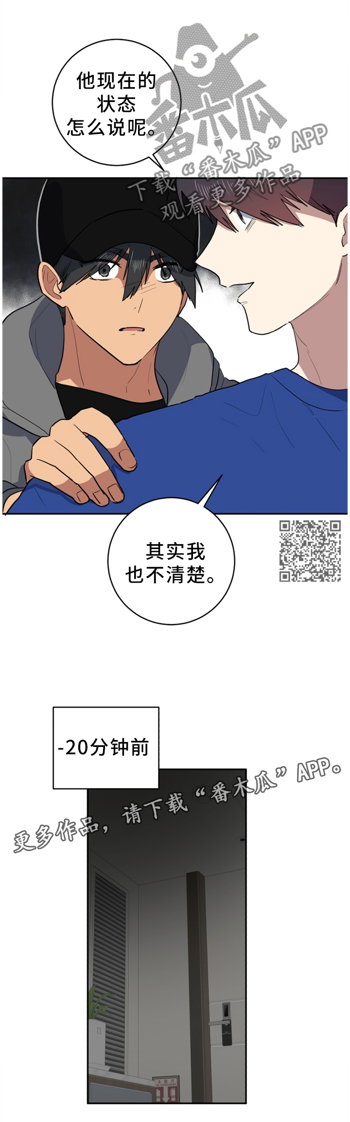 第75章：回不去以前5