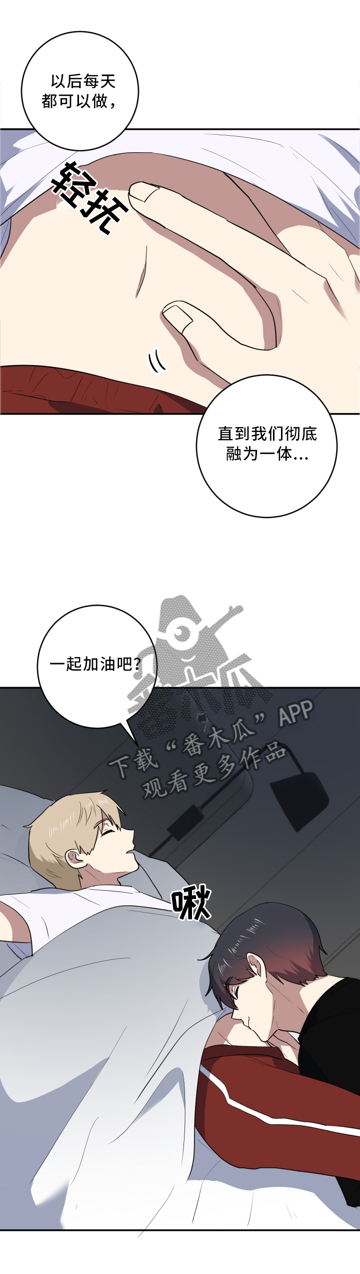 第64章：这样的你真好0