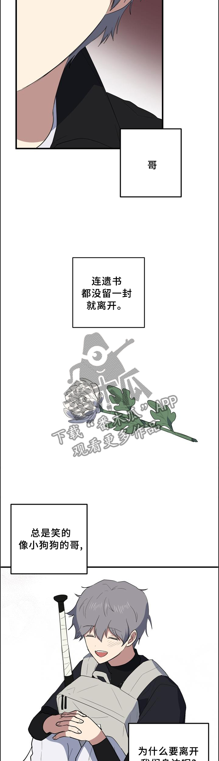第99章：哥的痛苦9