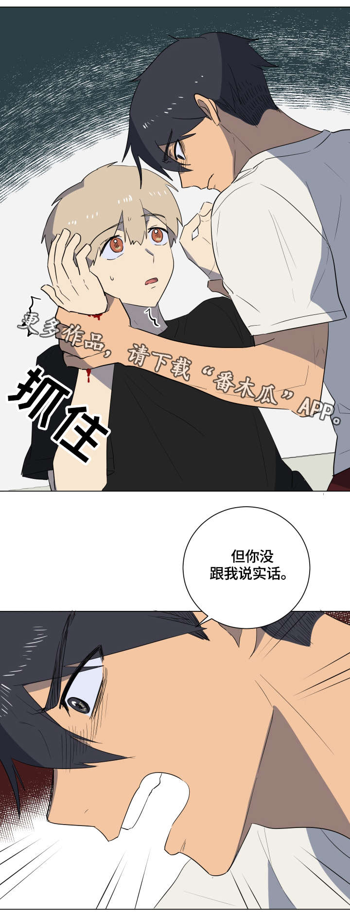 第22章：愤怒12