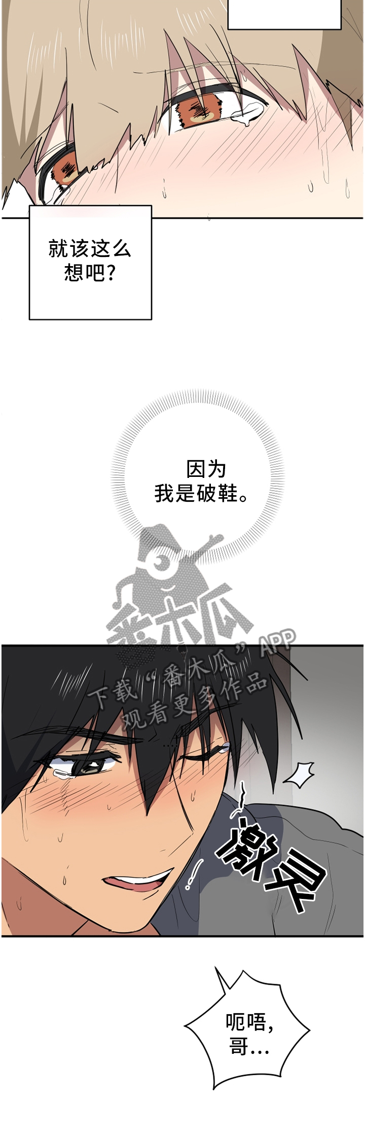 第82章：一瞬间的事2