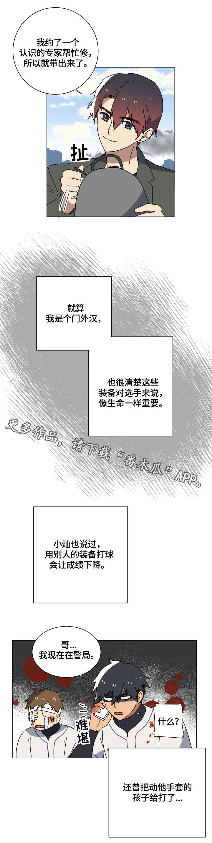 第13章：惩罚0