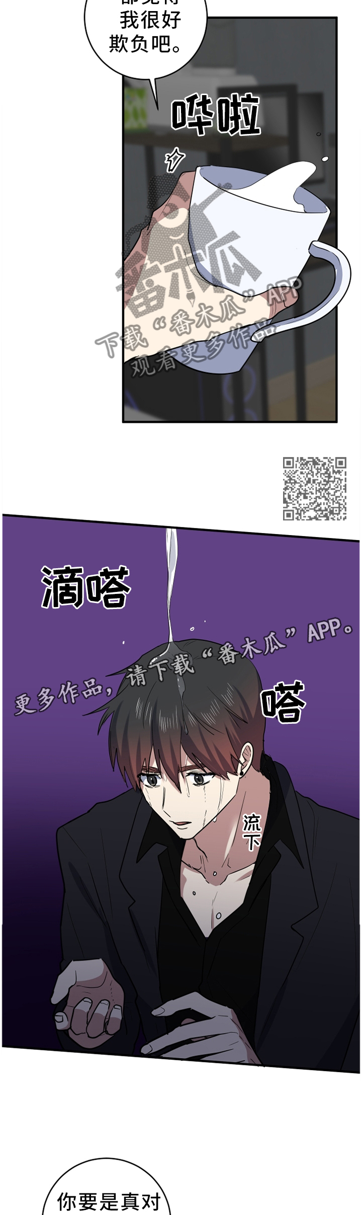 第94章：不要当真4