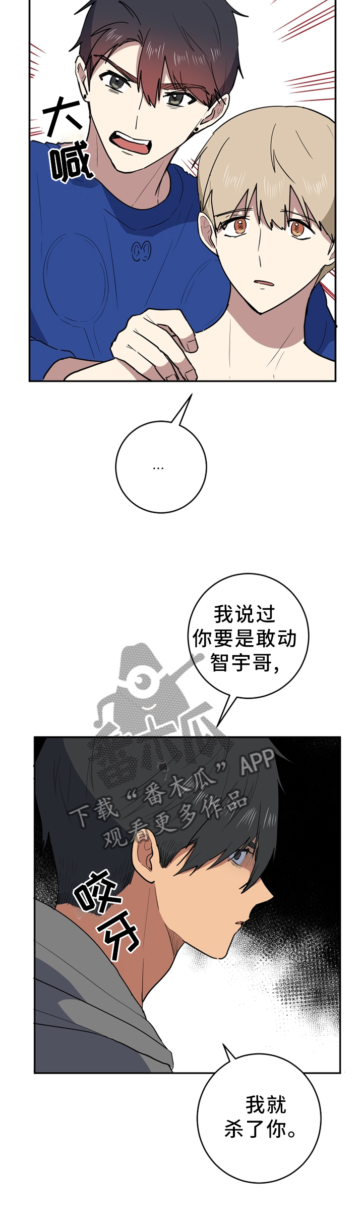 第80章：屈服2