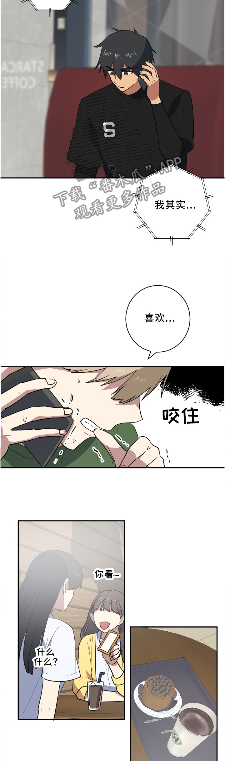 第56章：缓慢的可怕7