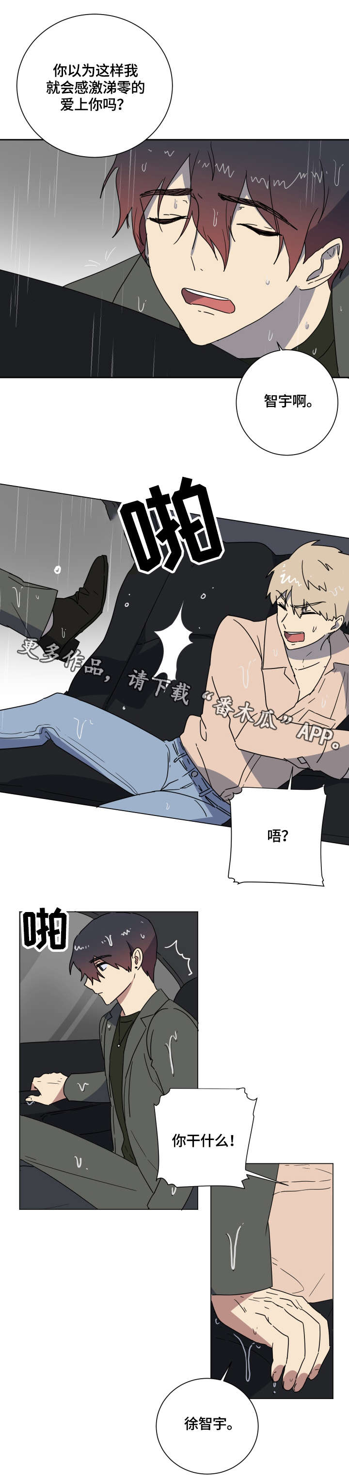 第15章：爱0