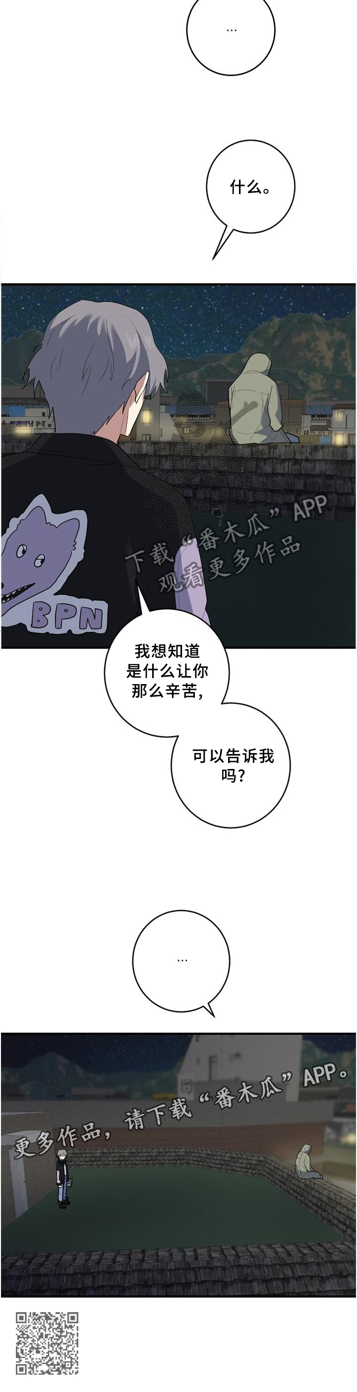 第98章：可以告诉我吗?11
