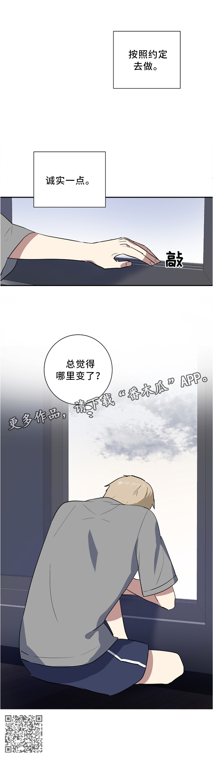 第47章：诚实一点9