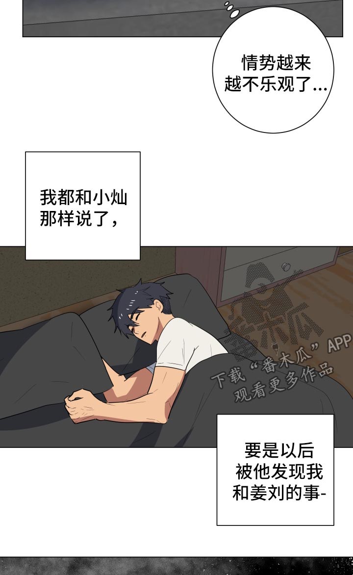 第25章：明天见面10