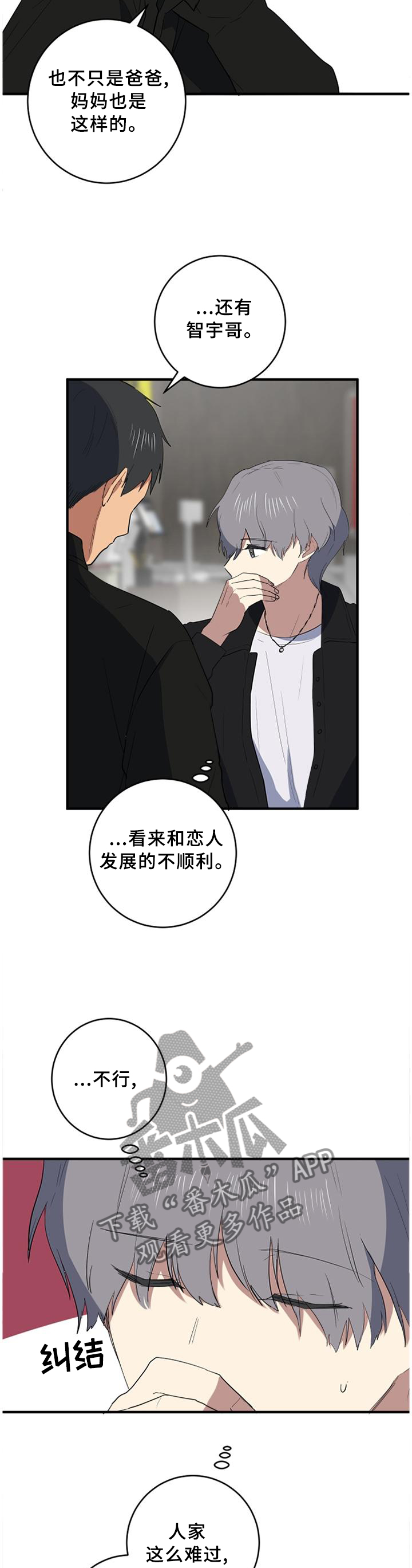 第96章：爱我一次10