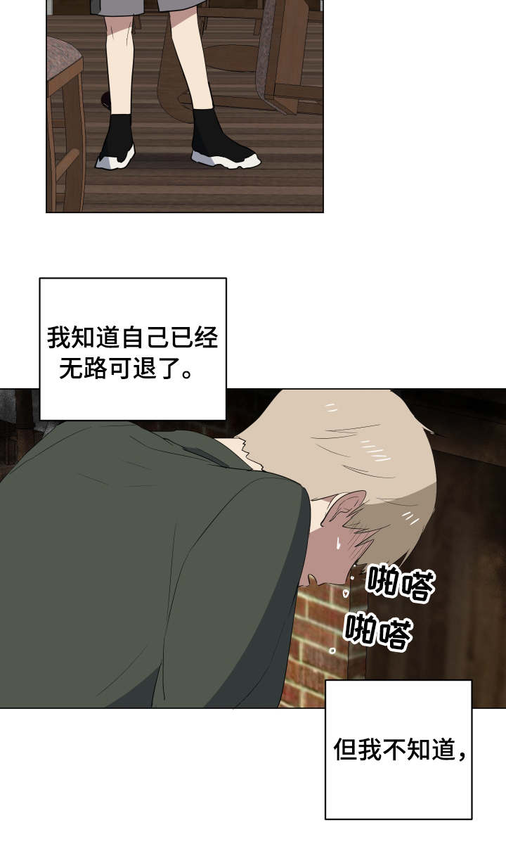 第30章：说实话7
