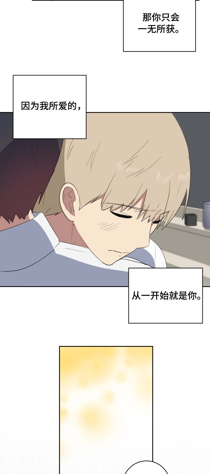 第37章：主动16