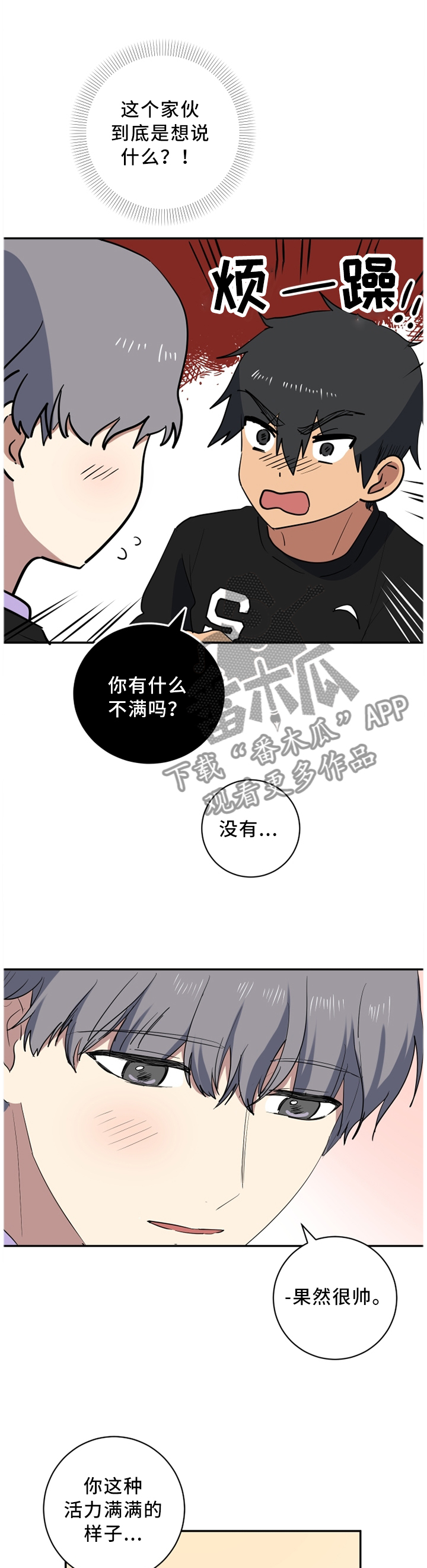第55章：相视无言7
