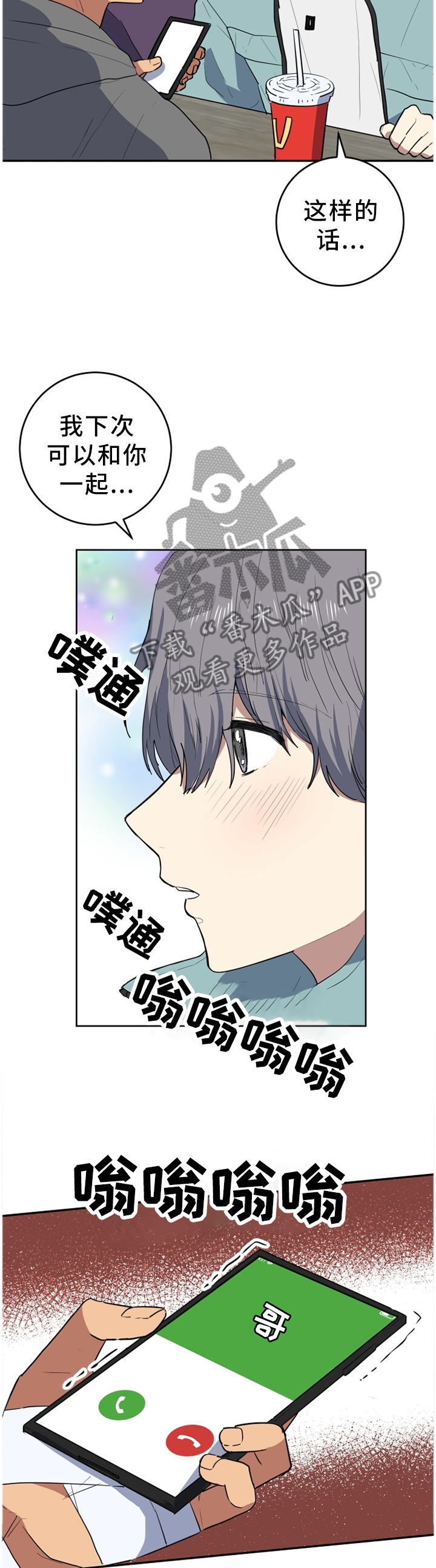第72章：错过5