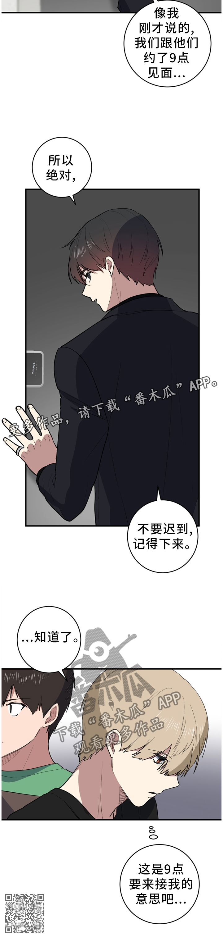 第89章：打扰了11