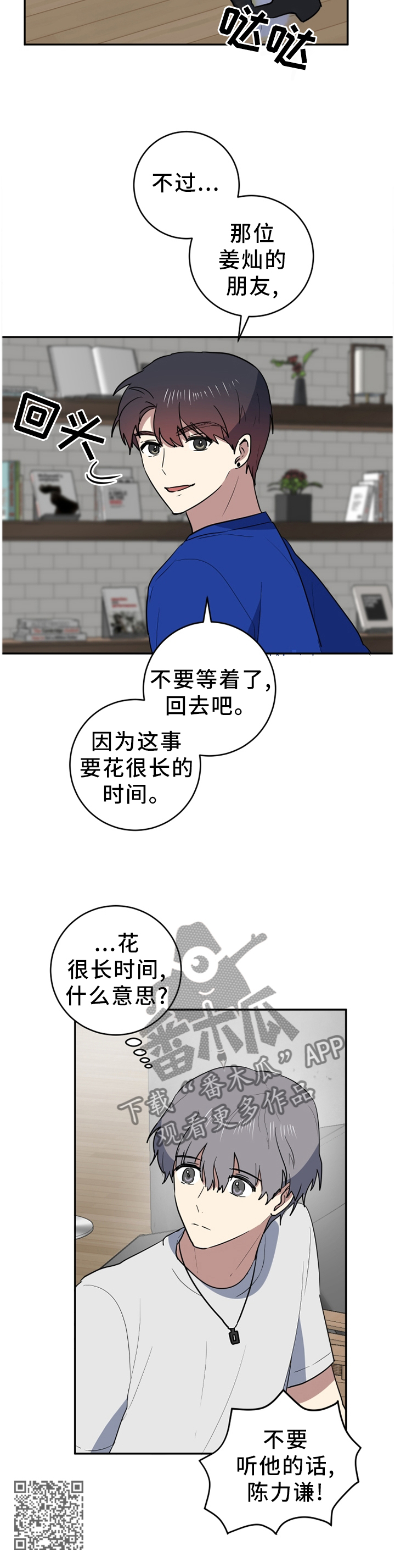 第74章：直到你相信为止11