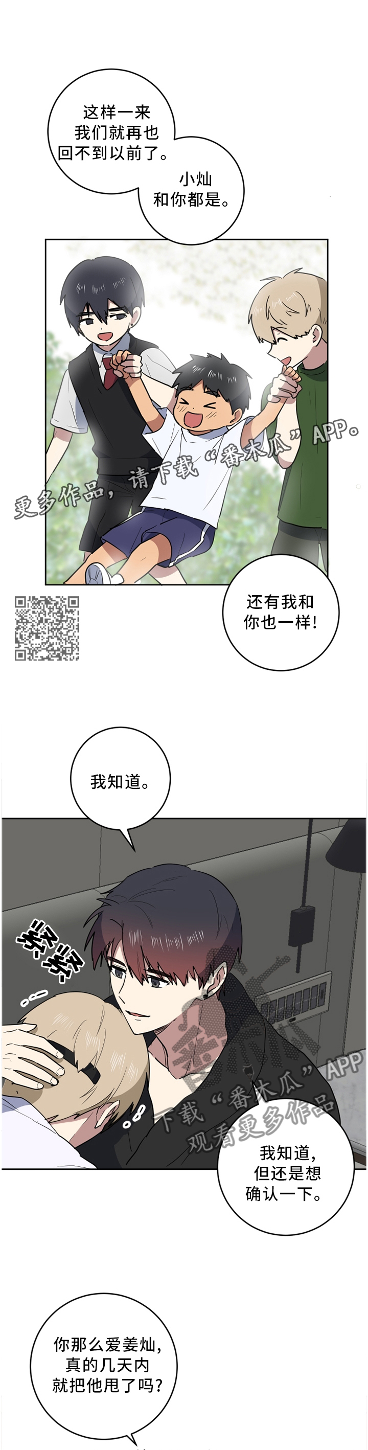 第67章：我爱你6