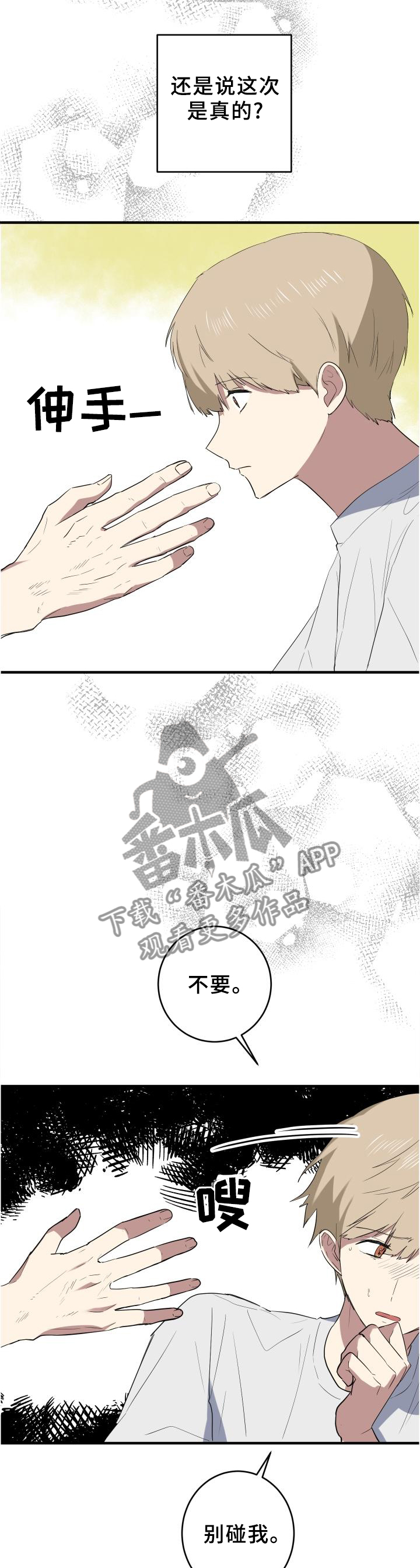 第106章：幻像4
