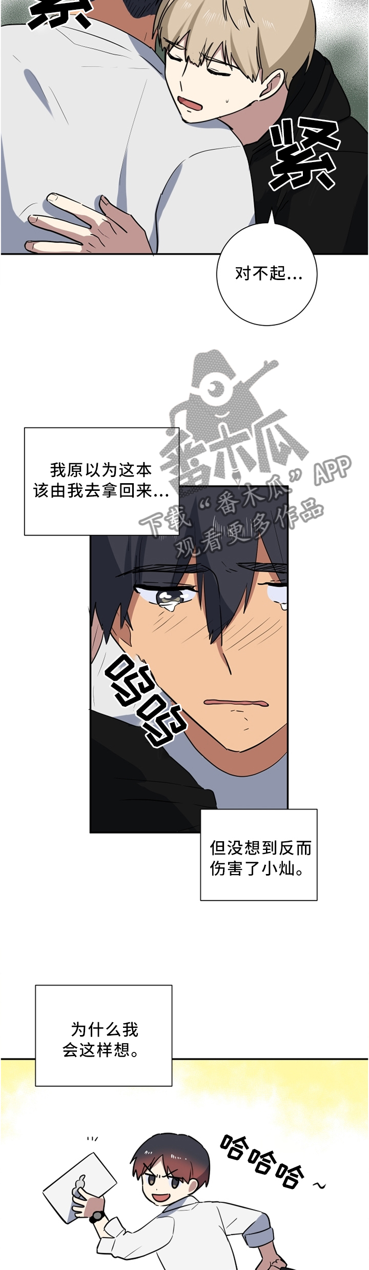 第46章：教我爱的人6