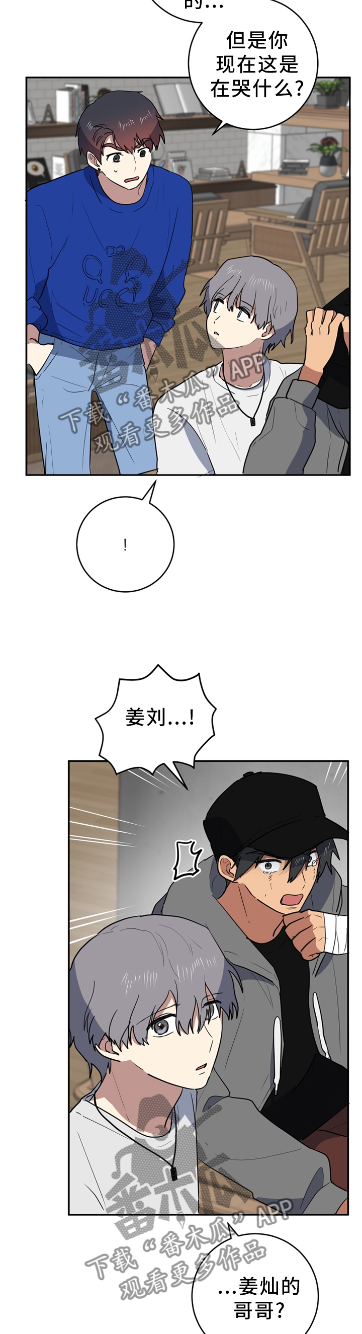 第74章：直到你相信为止9