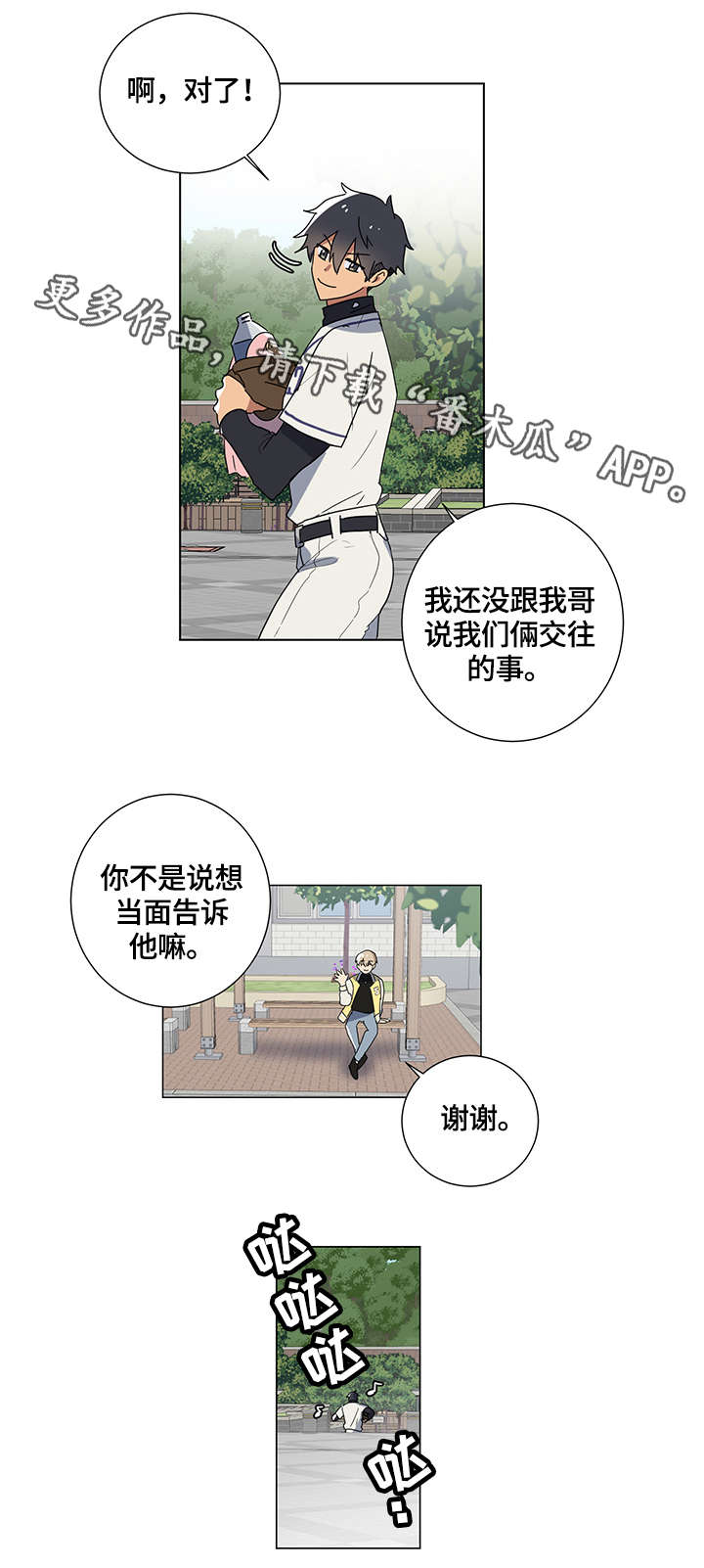 第4章：不要过来1