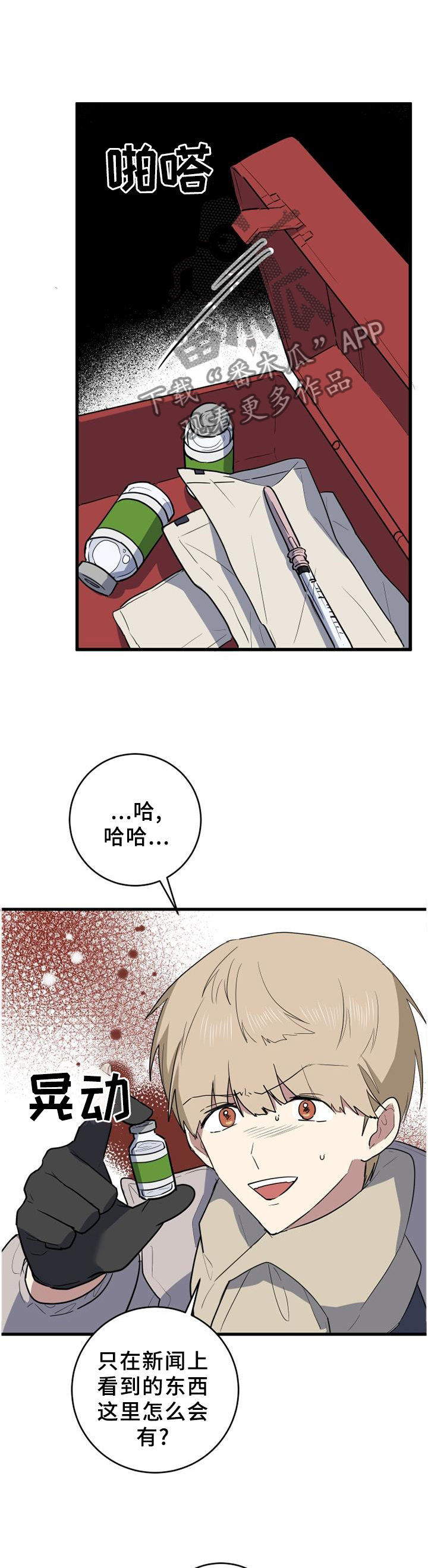 第110章：和我说话就好1