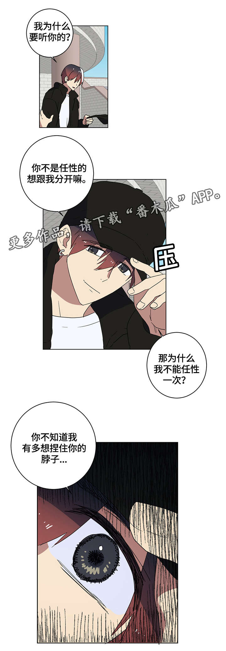 第5章：荒唐事7