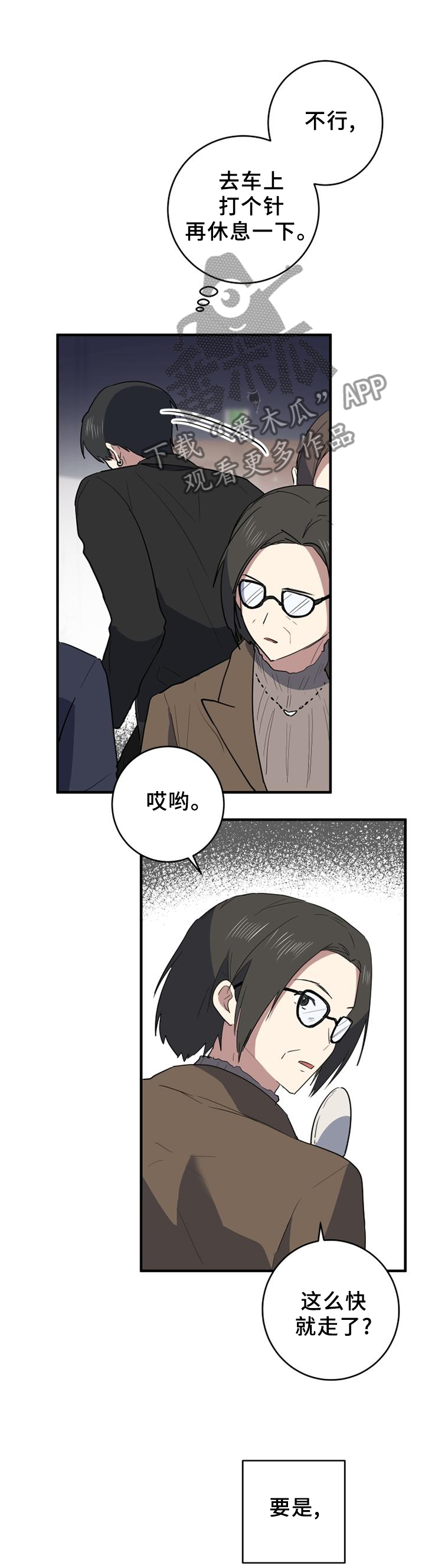 第107章：徘徊9