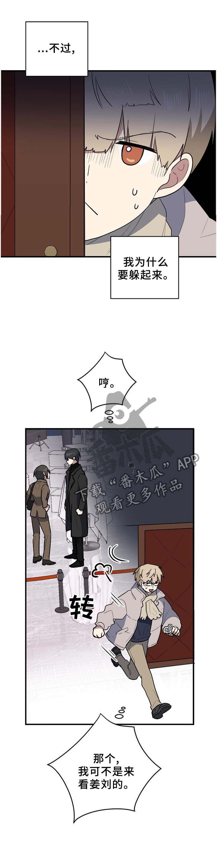 第108章：机缘巧合10