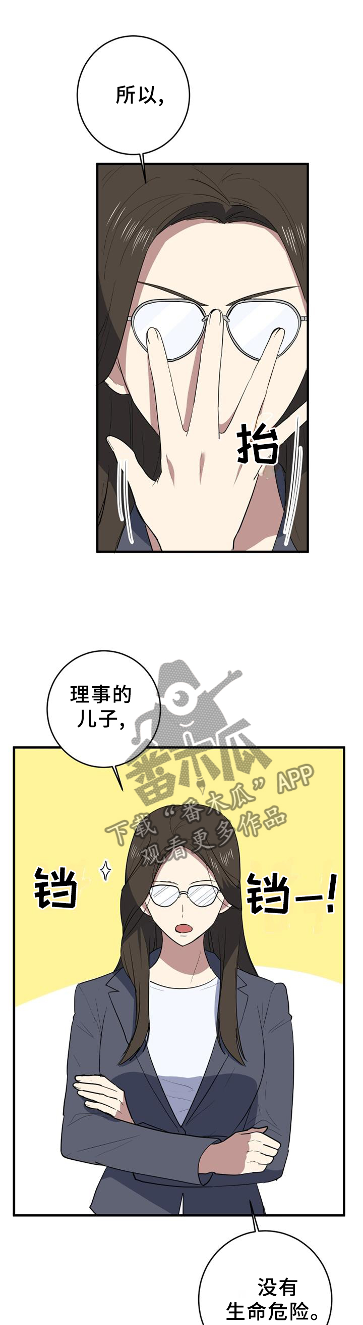 第125章：你的想法7